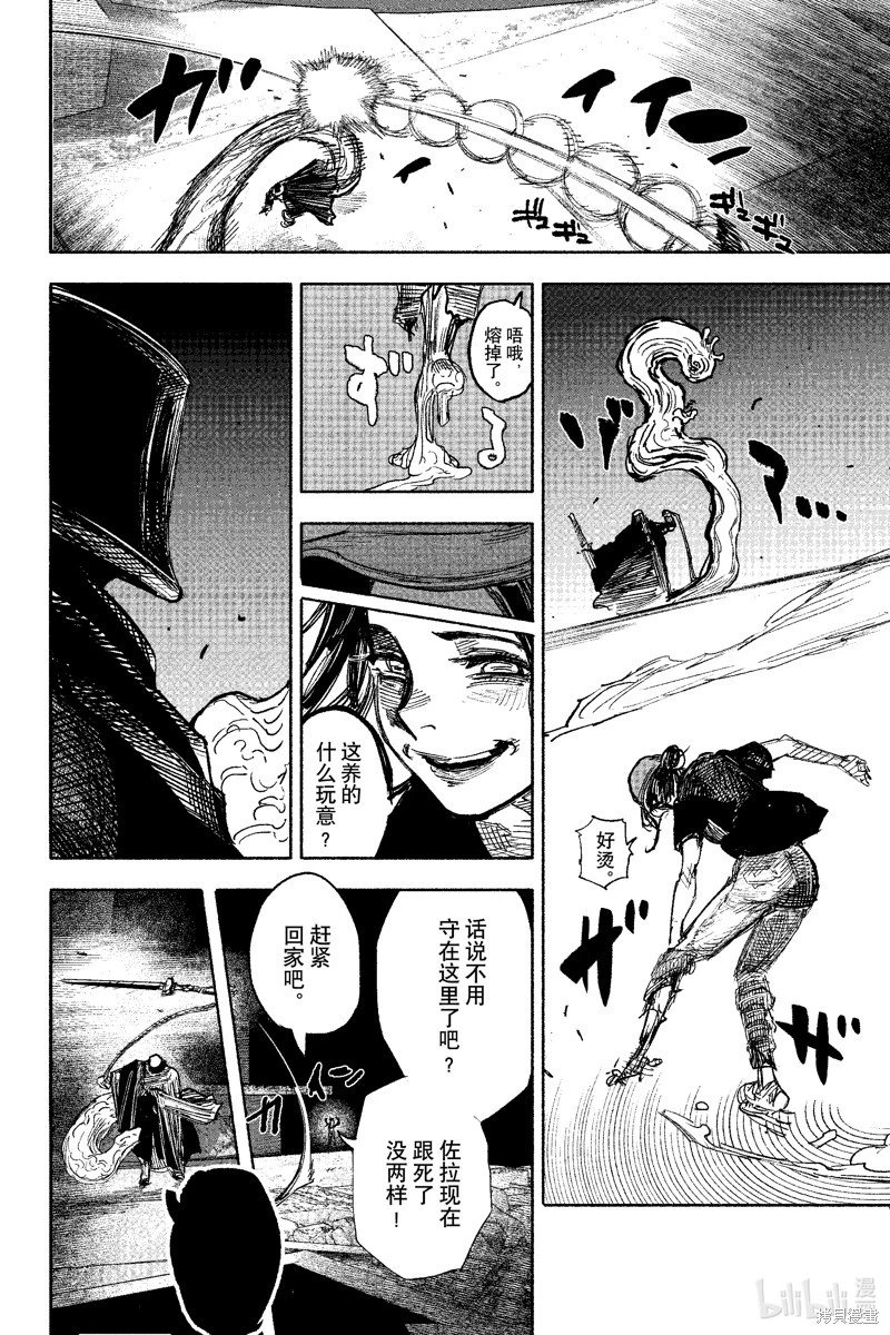 第50.1话