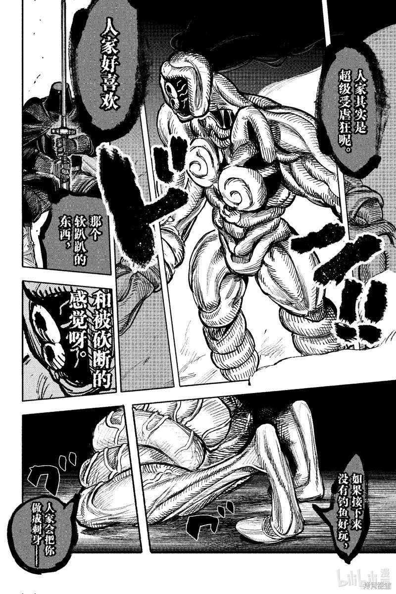 第50.1话