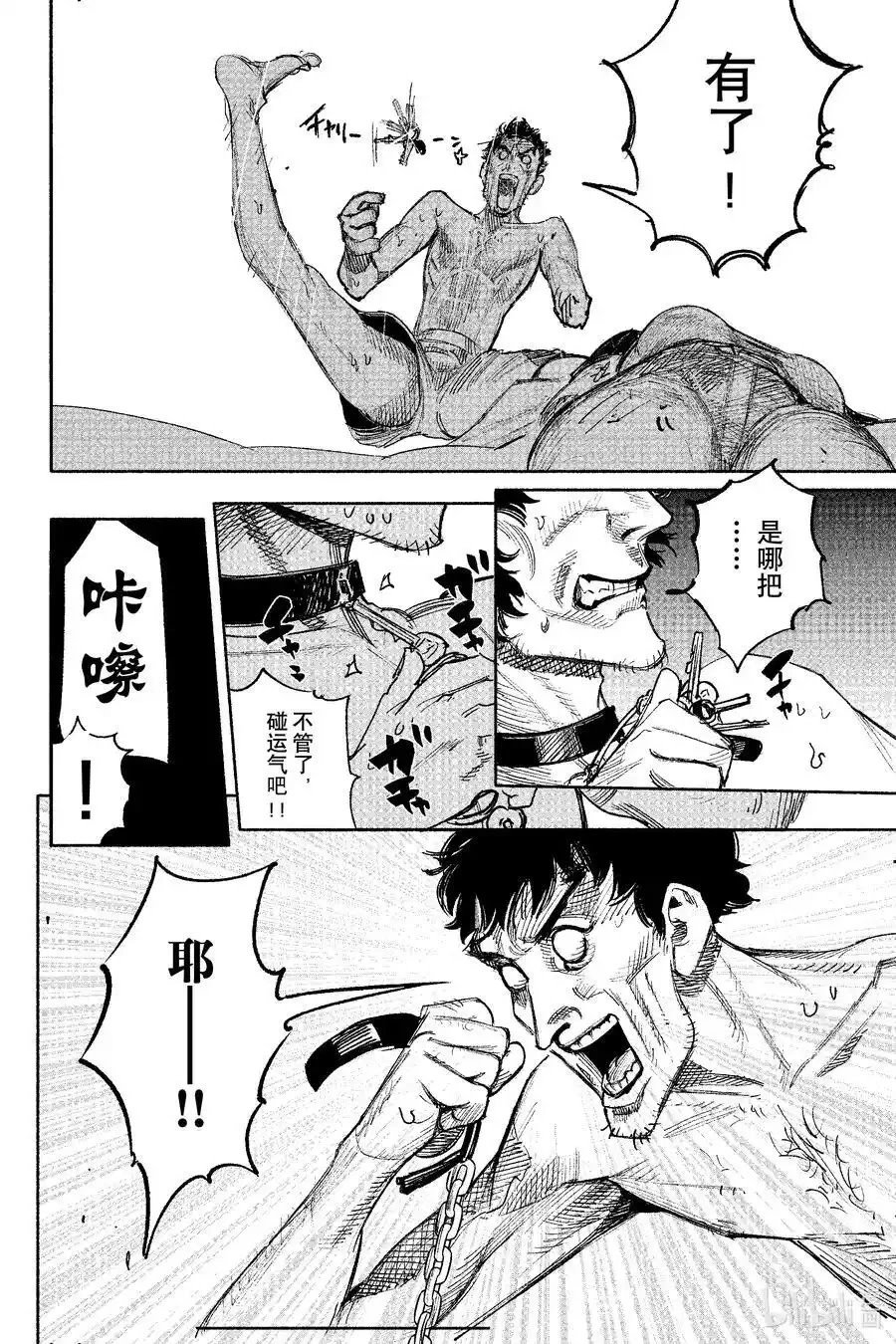 第50.4话