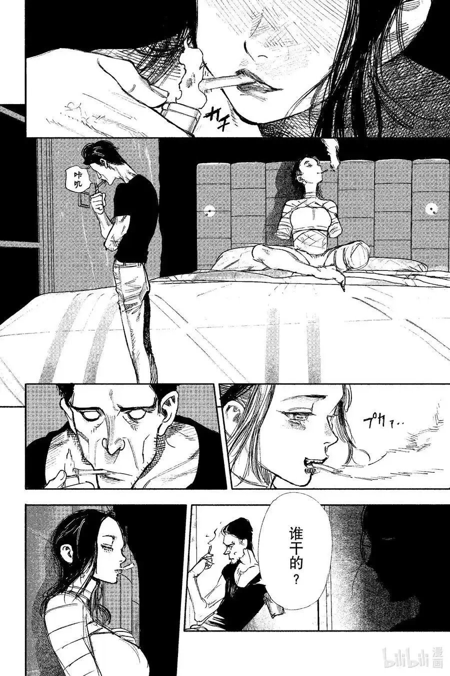 第50.4话