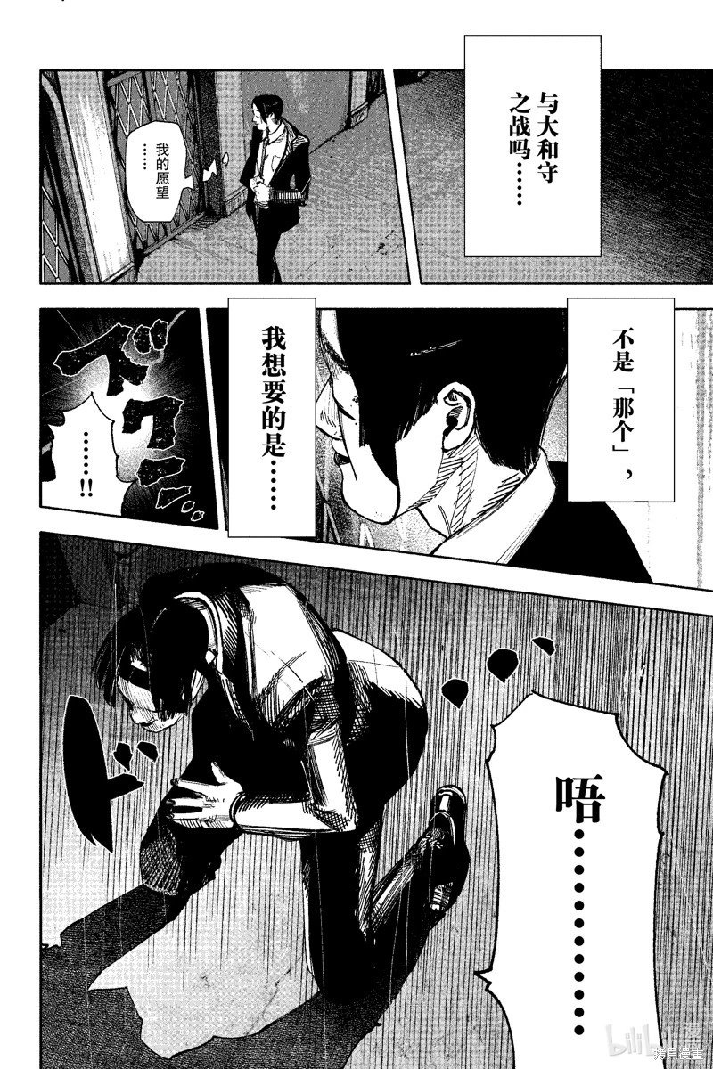 第51.1话