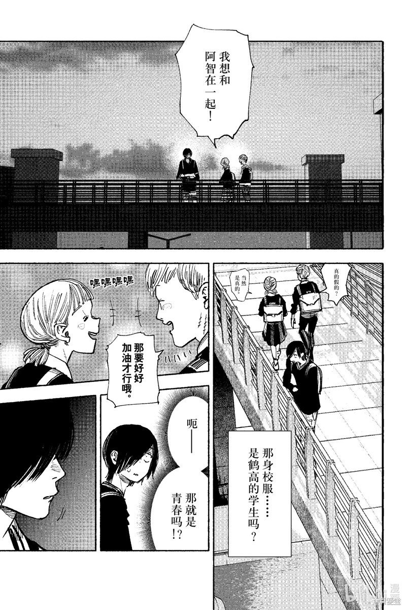 第51.2话
