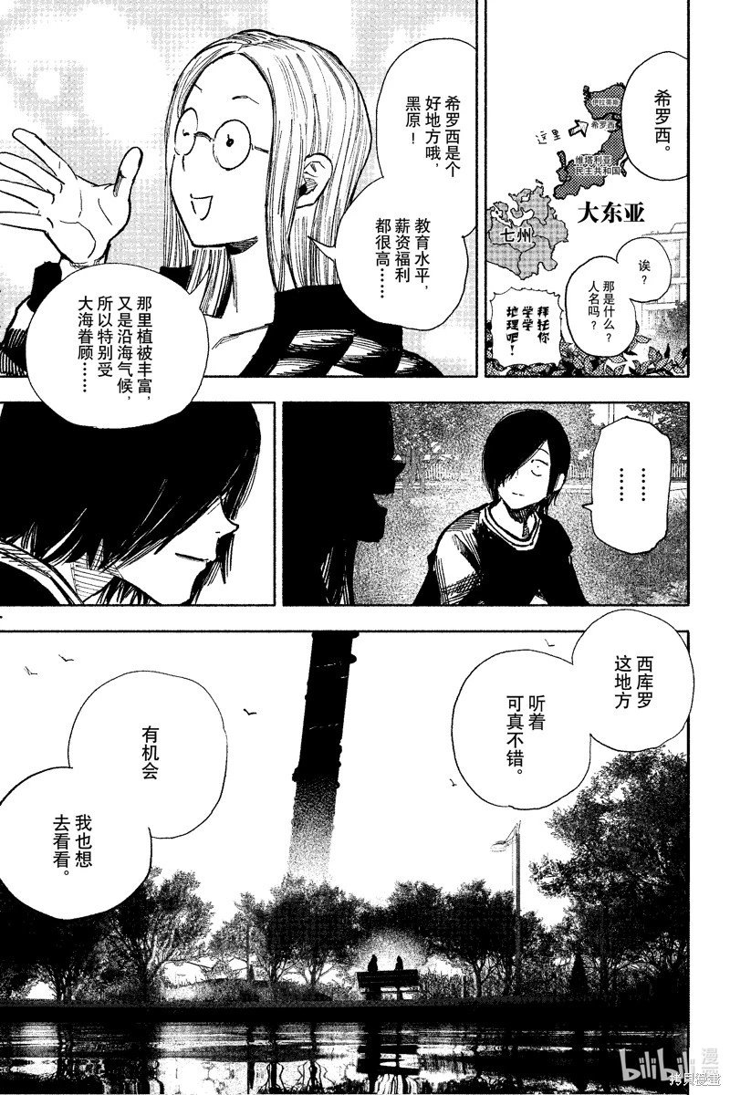 第51.2话