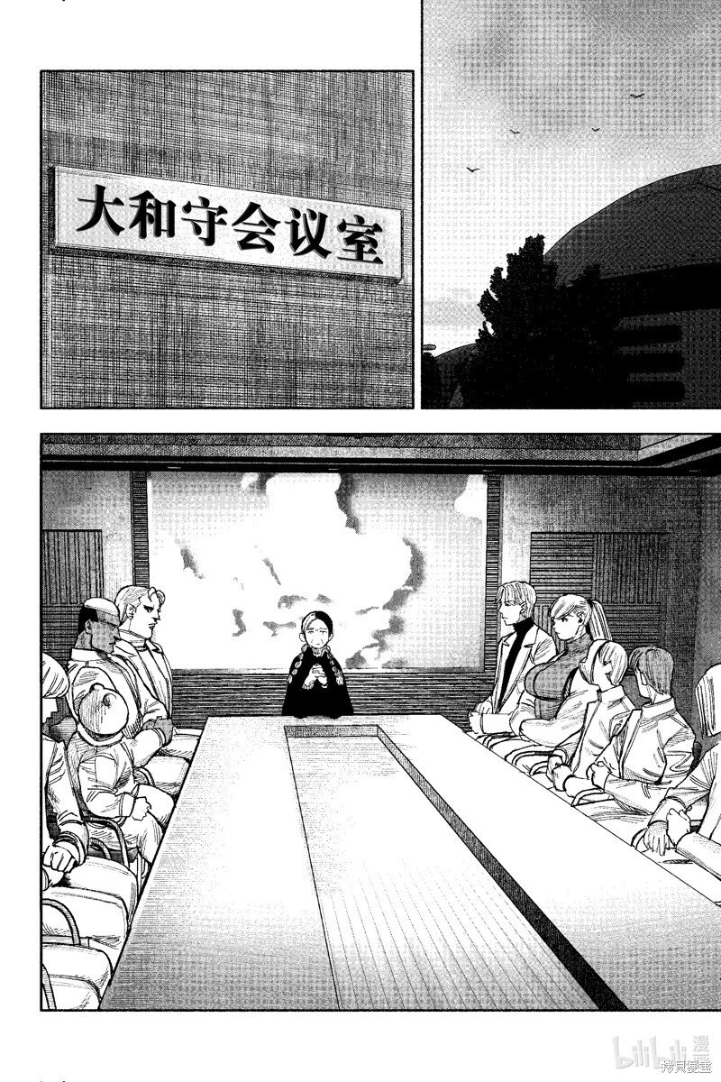 第51.2话