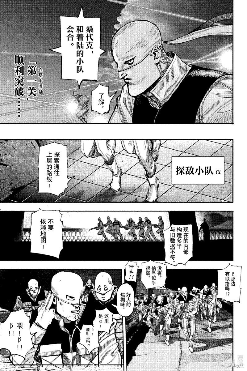 第52.2话