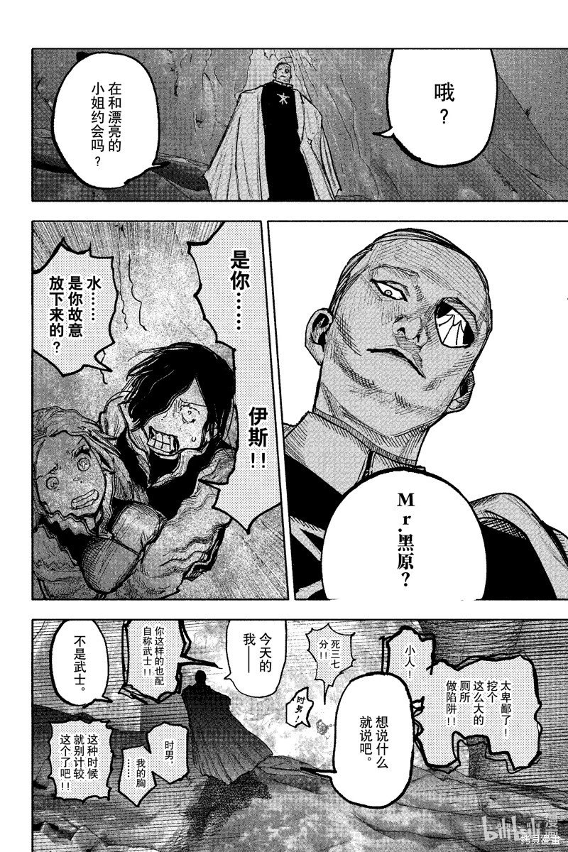 第52.4话