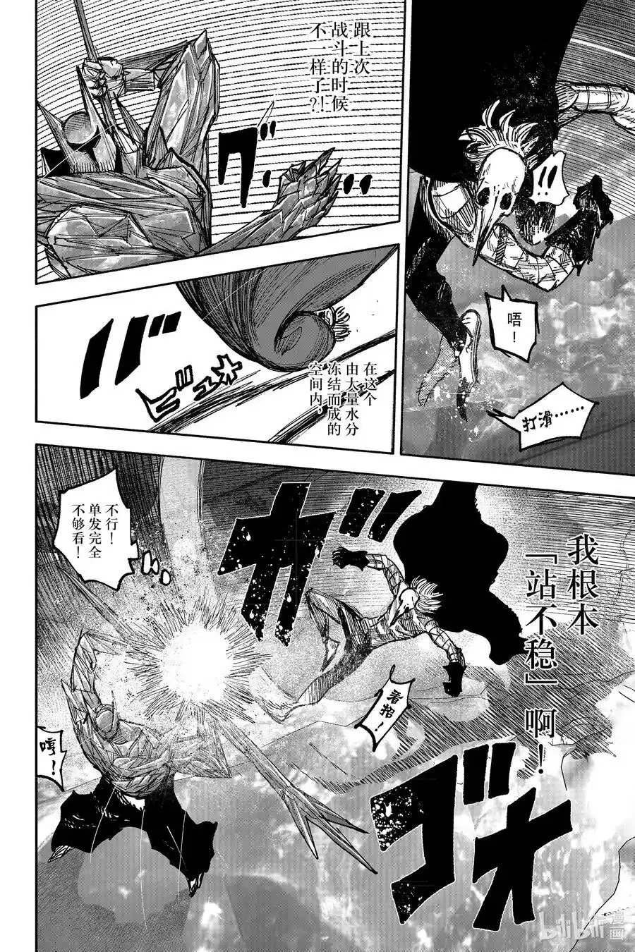 第54.2话