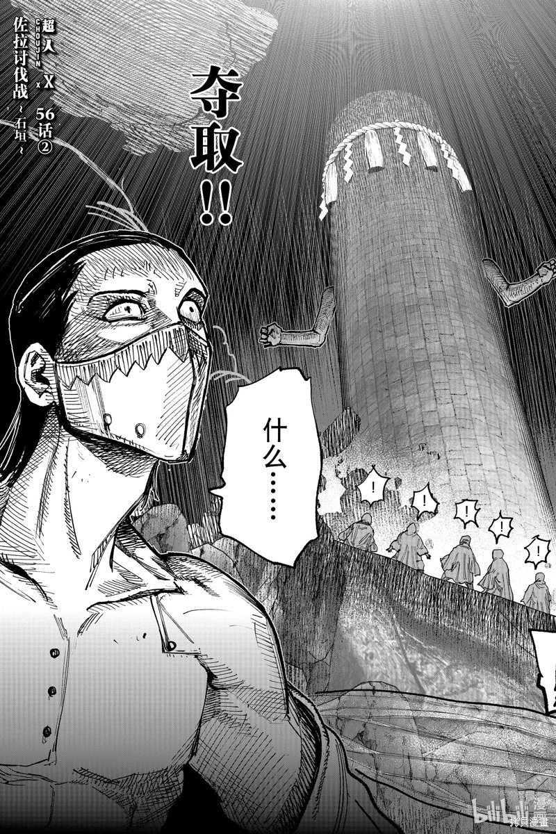 第56.2话