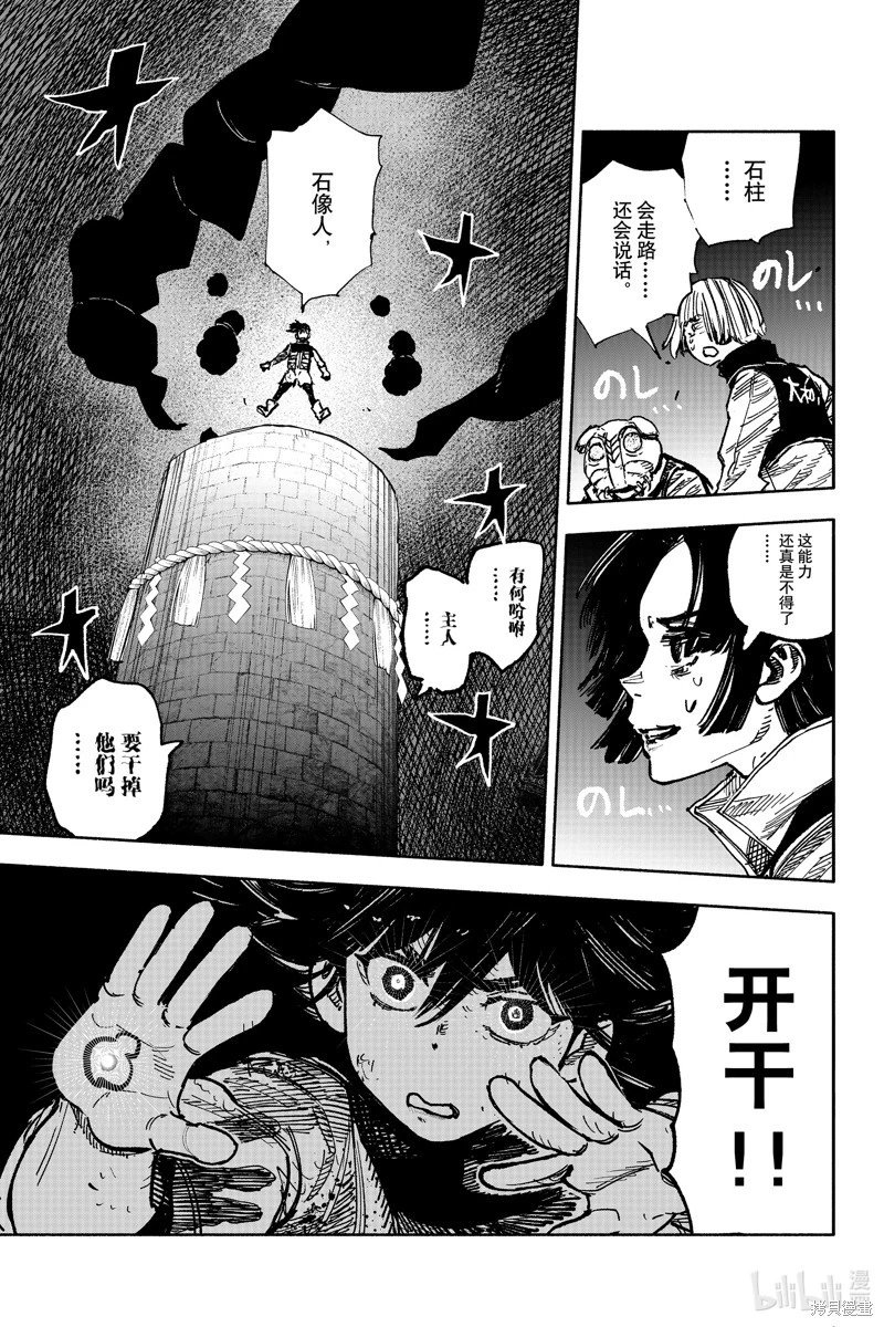 第56.2话