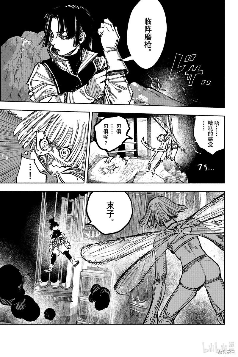 第56.2话