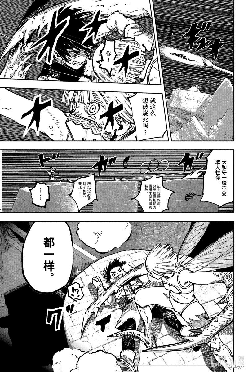 第56.2话