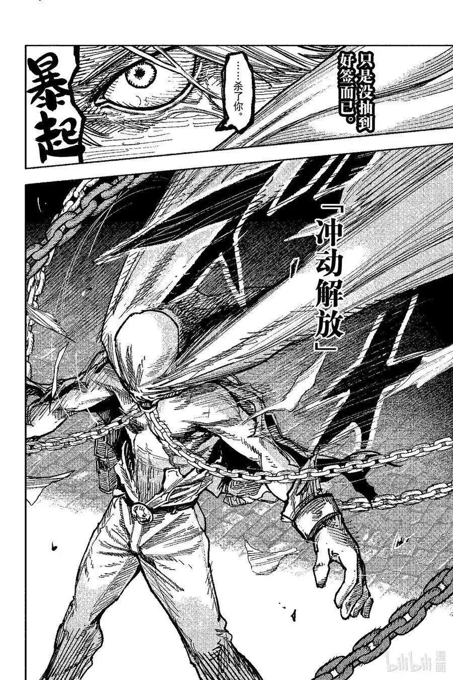 第58.1话