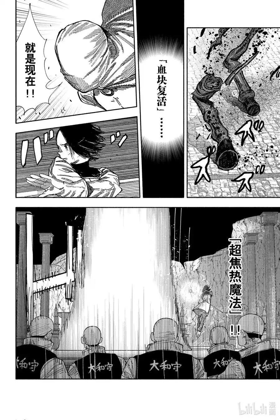第58.2话