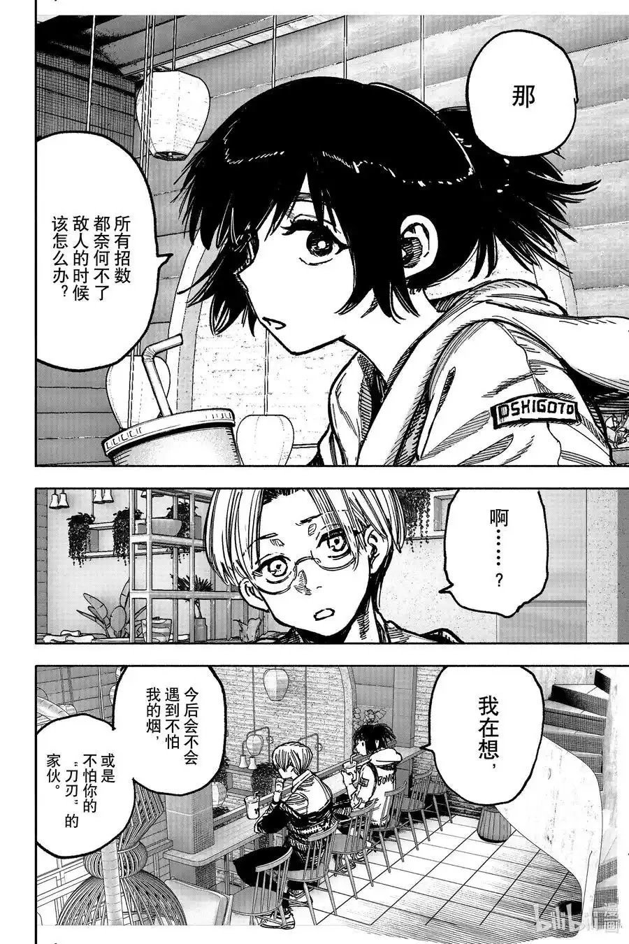 第58.2话