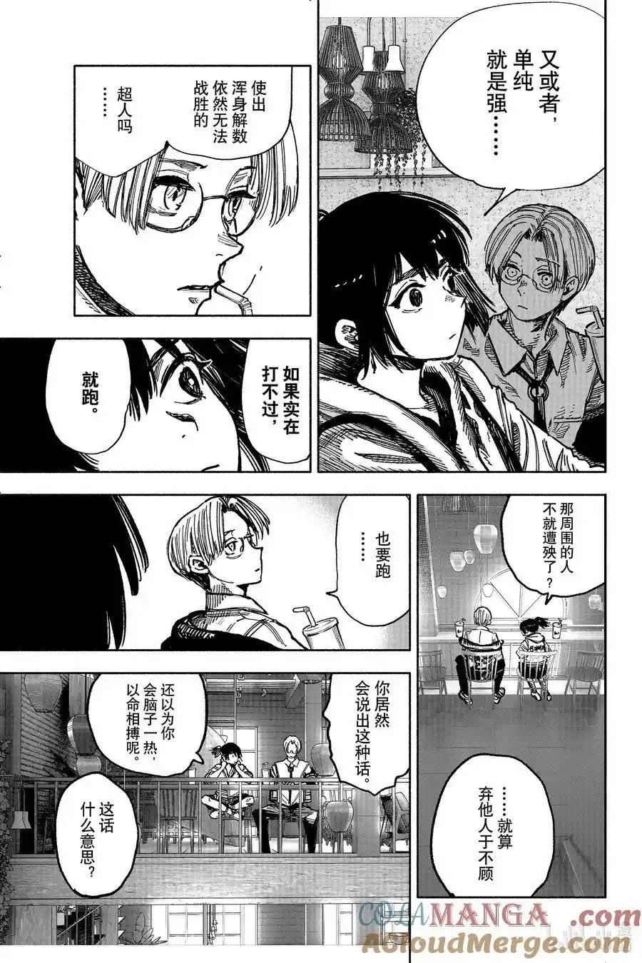 第58.2话