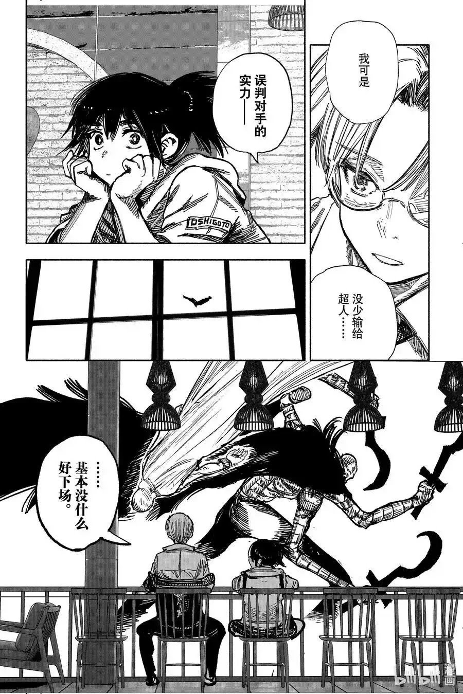 第58.2话