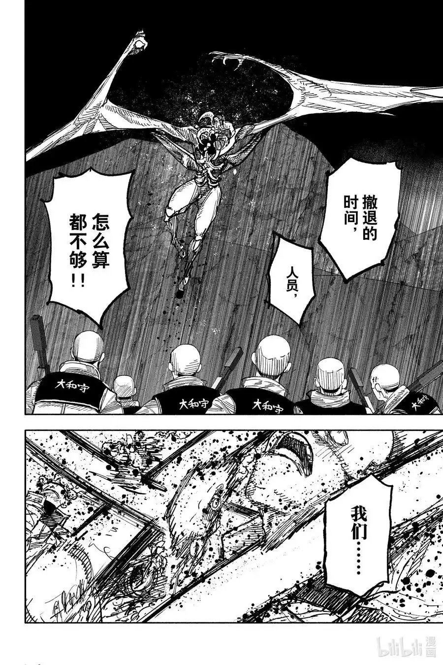 第58.2话