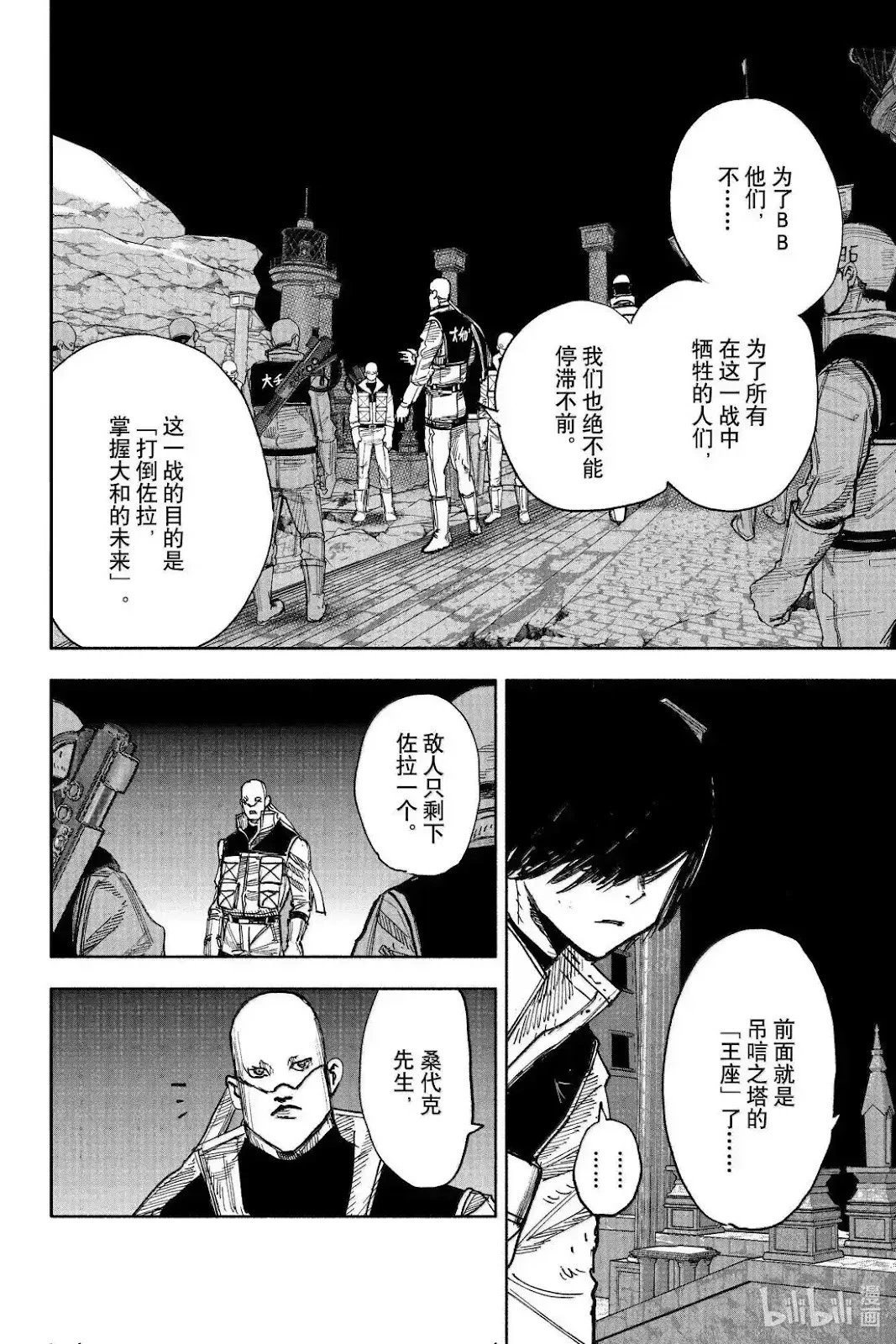 第60.1话