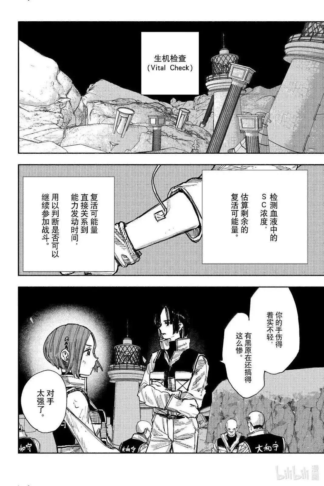 第60.1话
