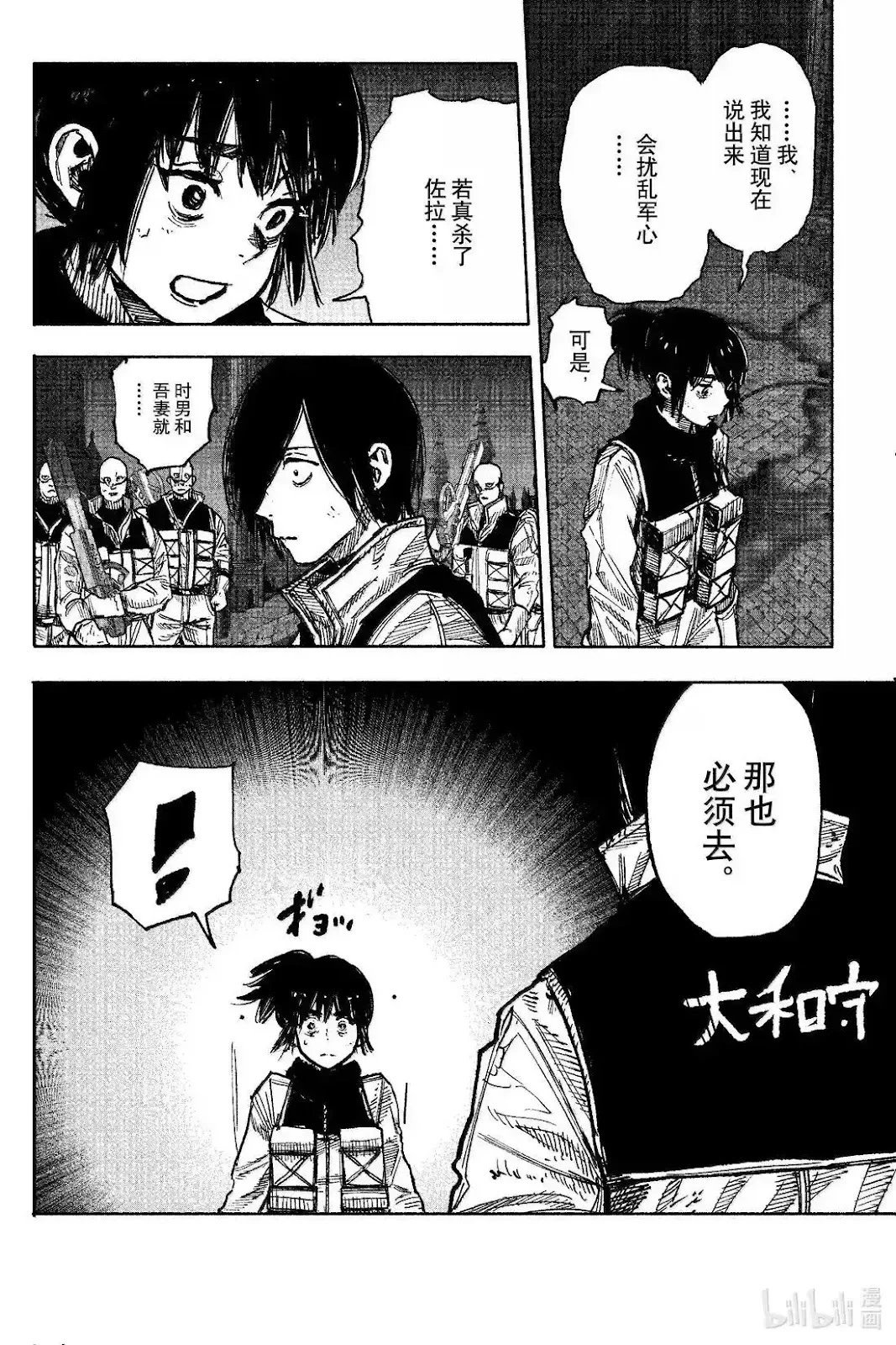 第60.1话