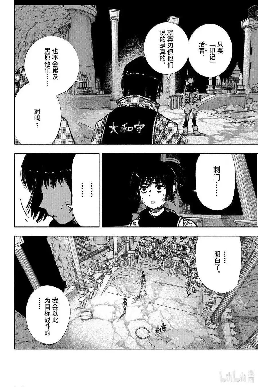 第60.2话