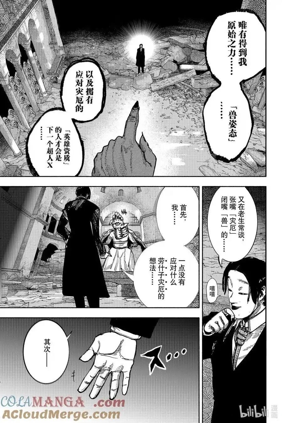 第60.2话