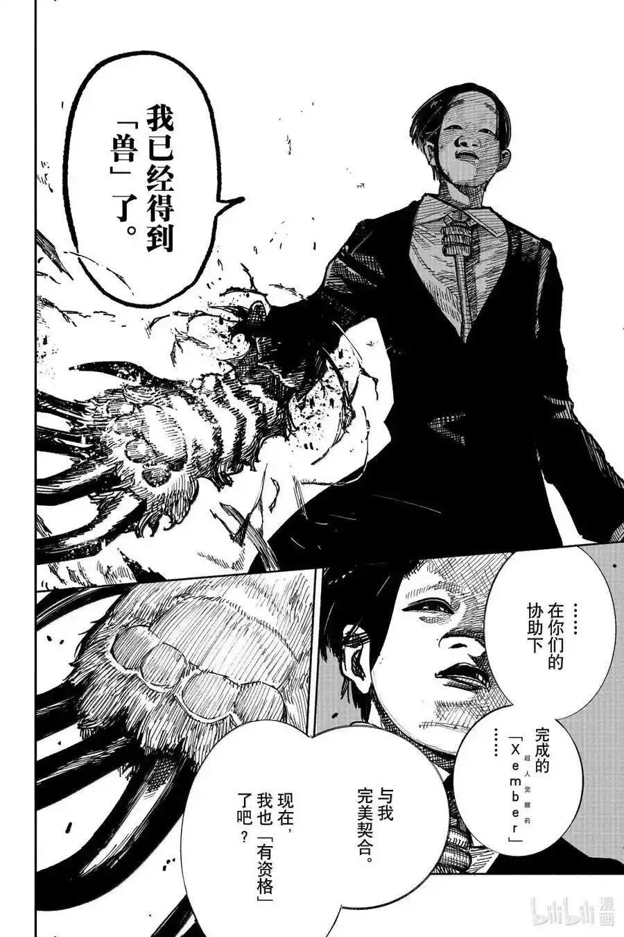 第60.2话