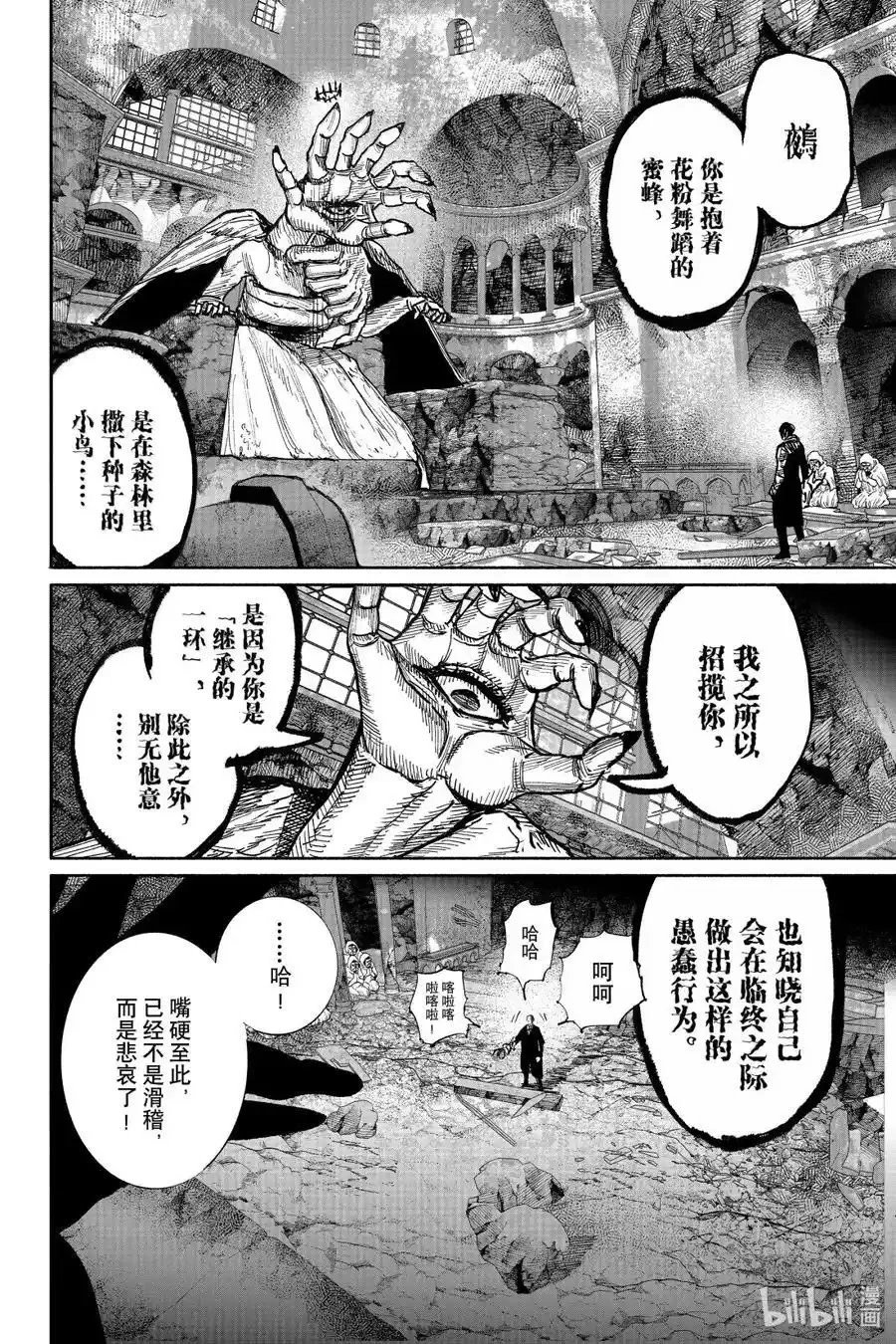 第60.2话