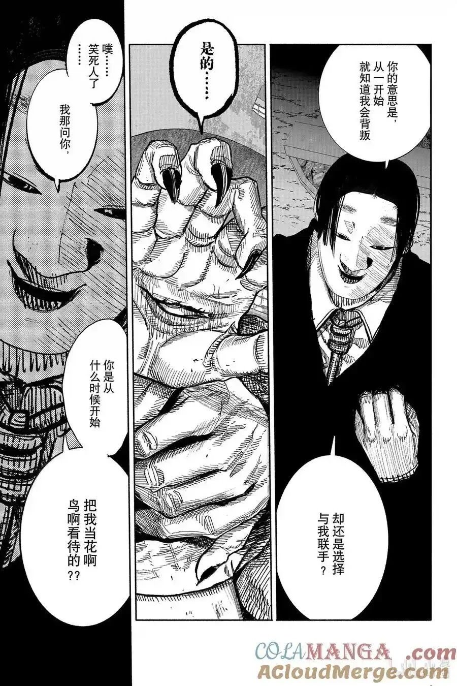 第60.2话