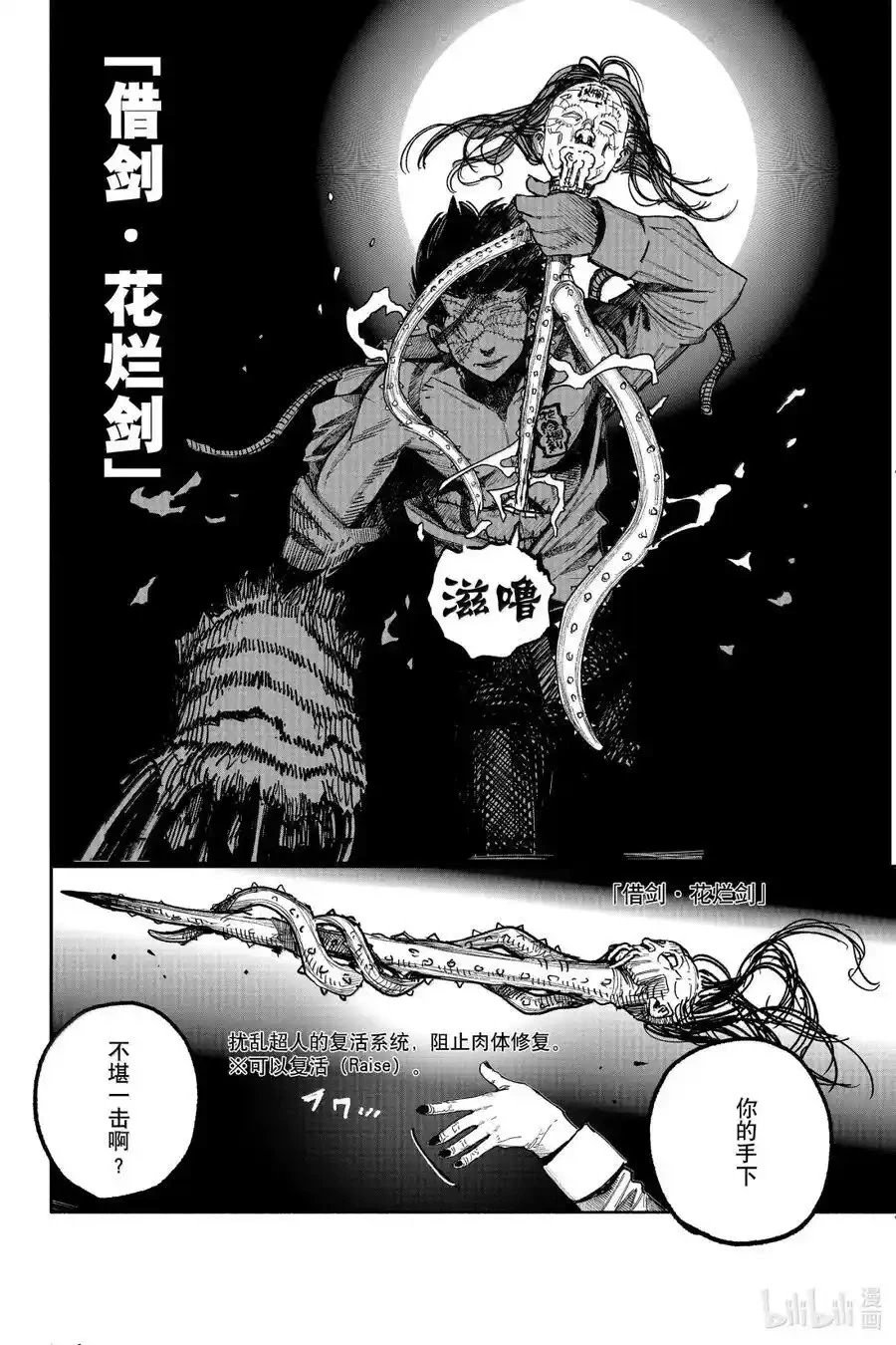 第60.2话
