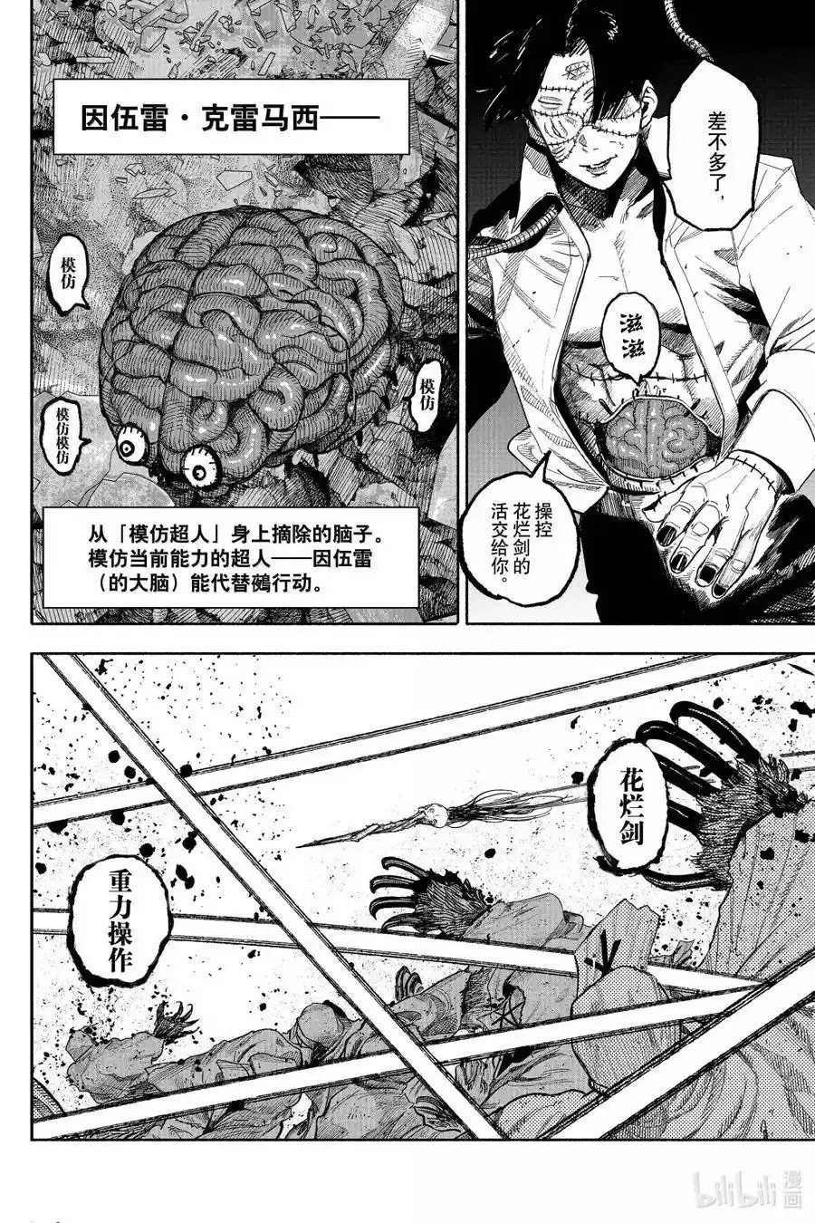 第60.2话