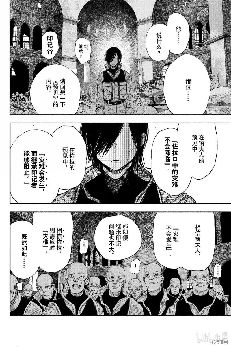 第61.2话