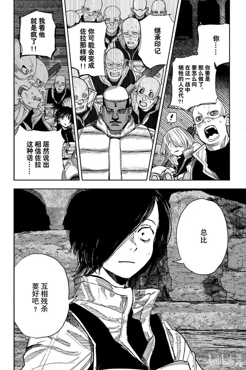 第61.2话