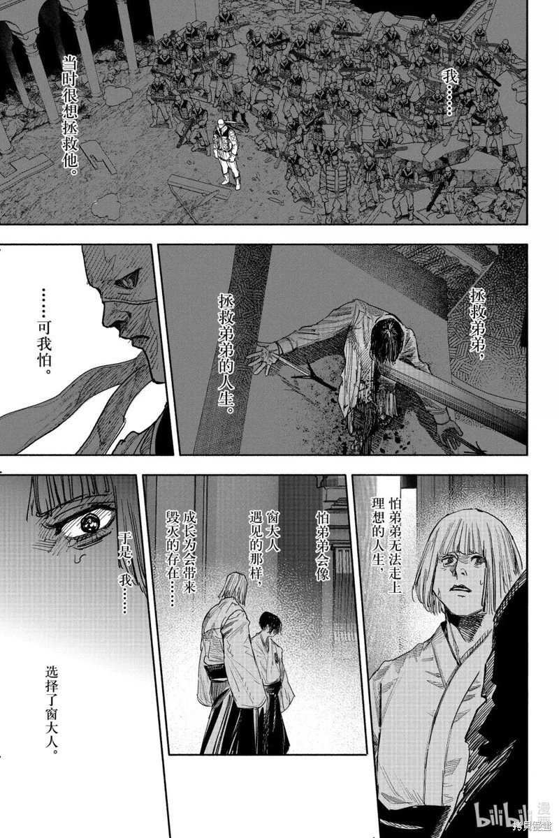 第61.2话