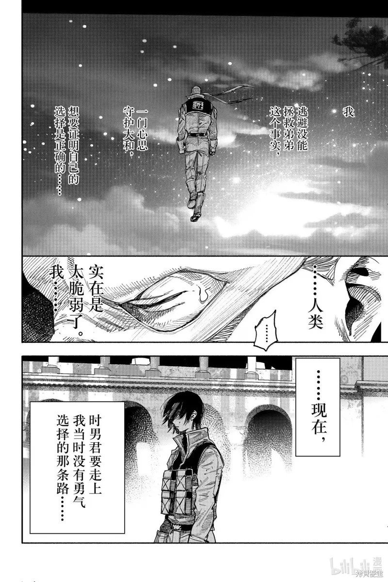 第61.2话