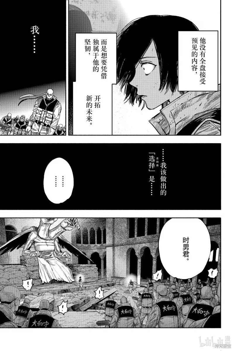 第61.2话