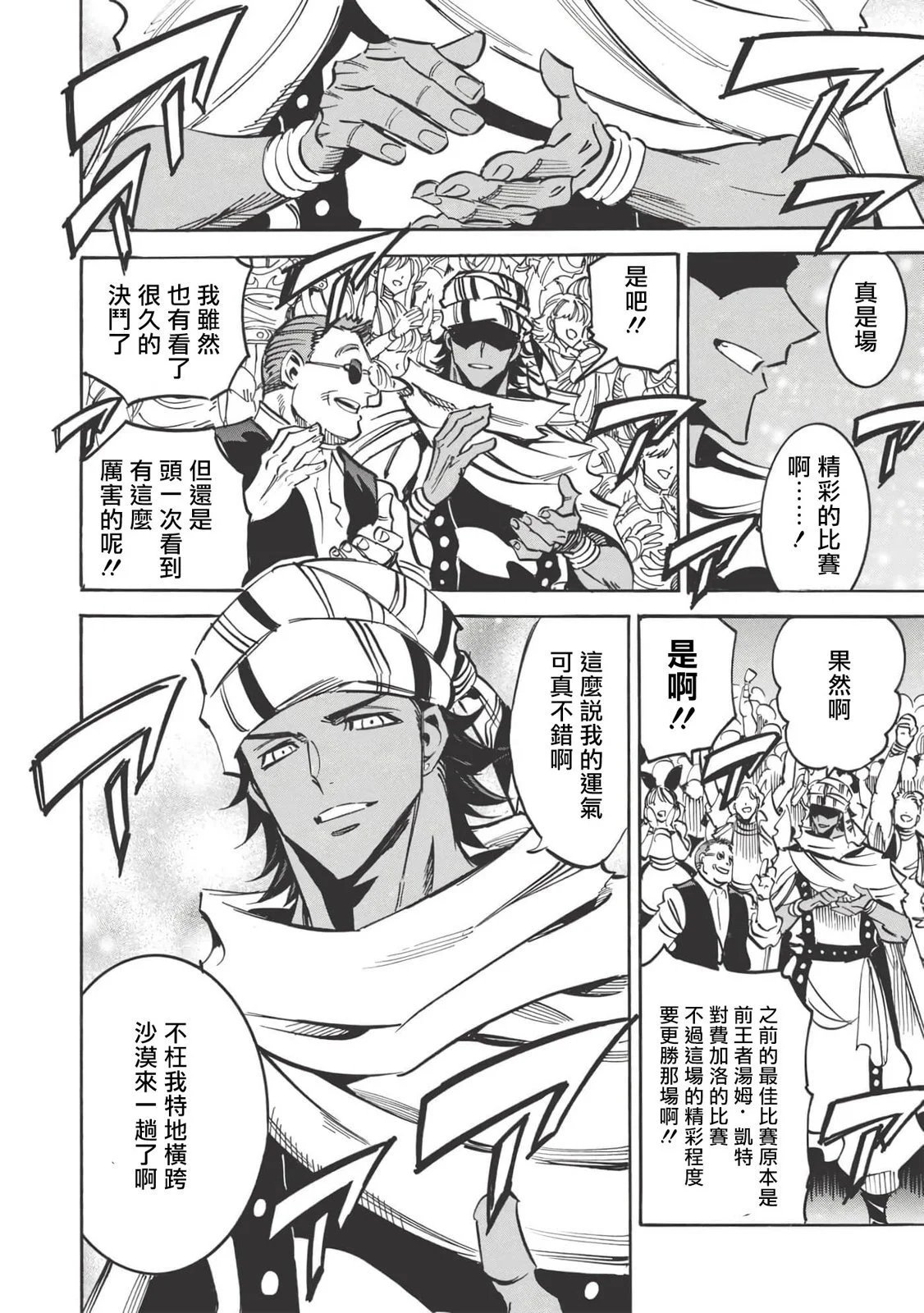第37话