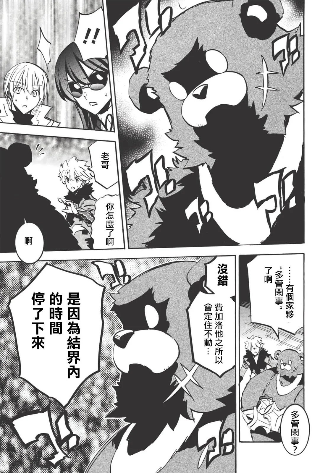 第37话