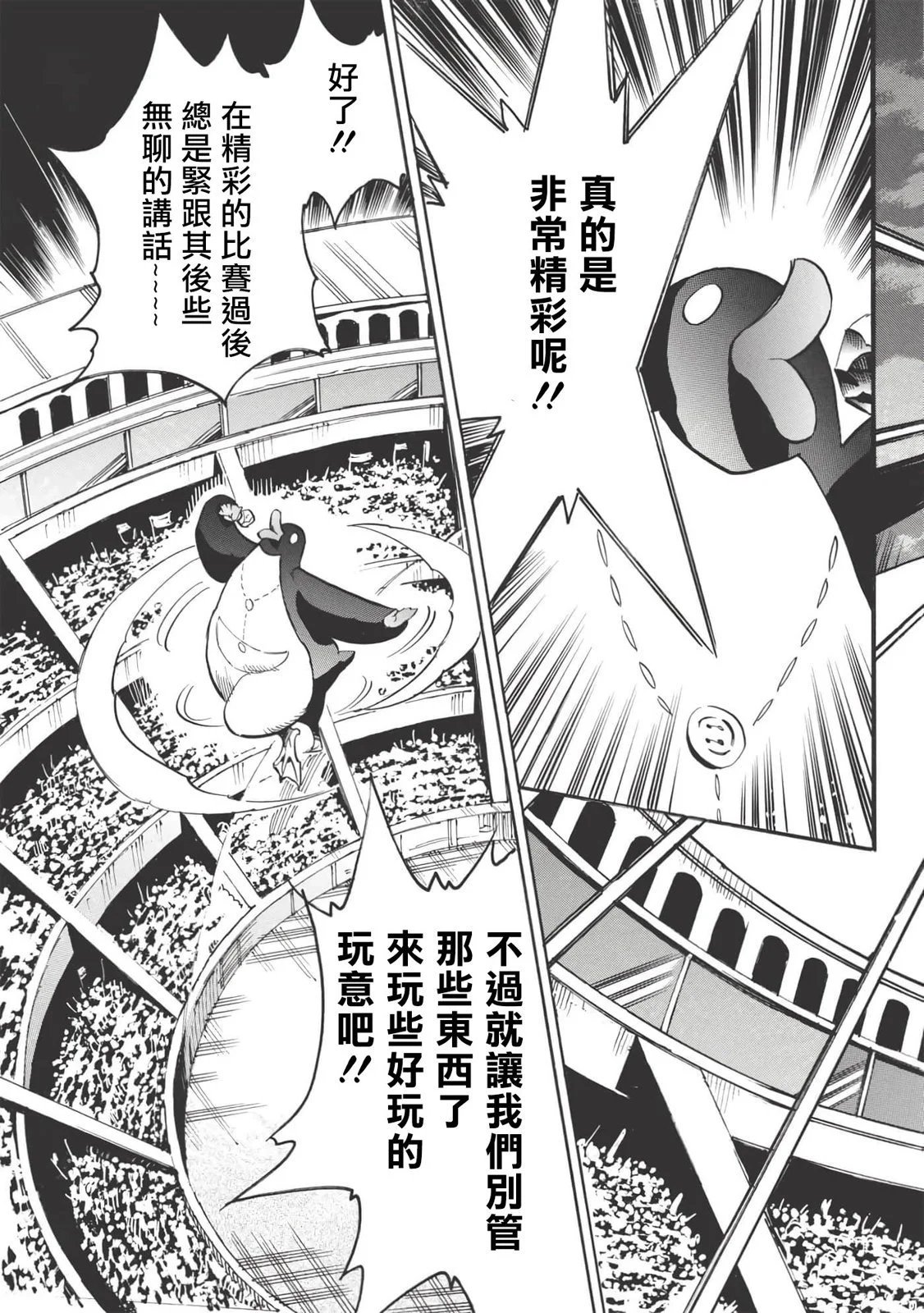 第37话