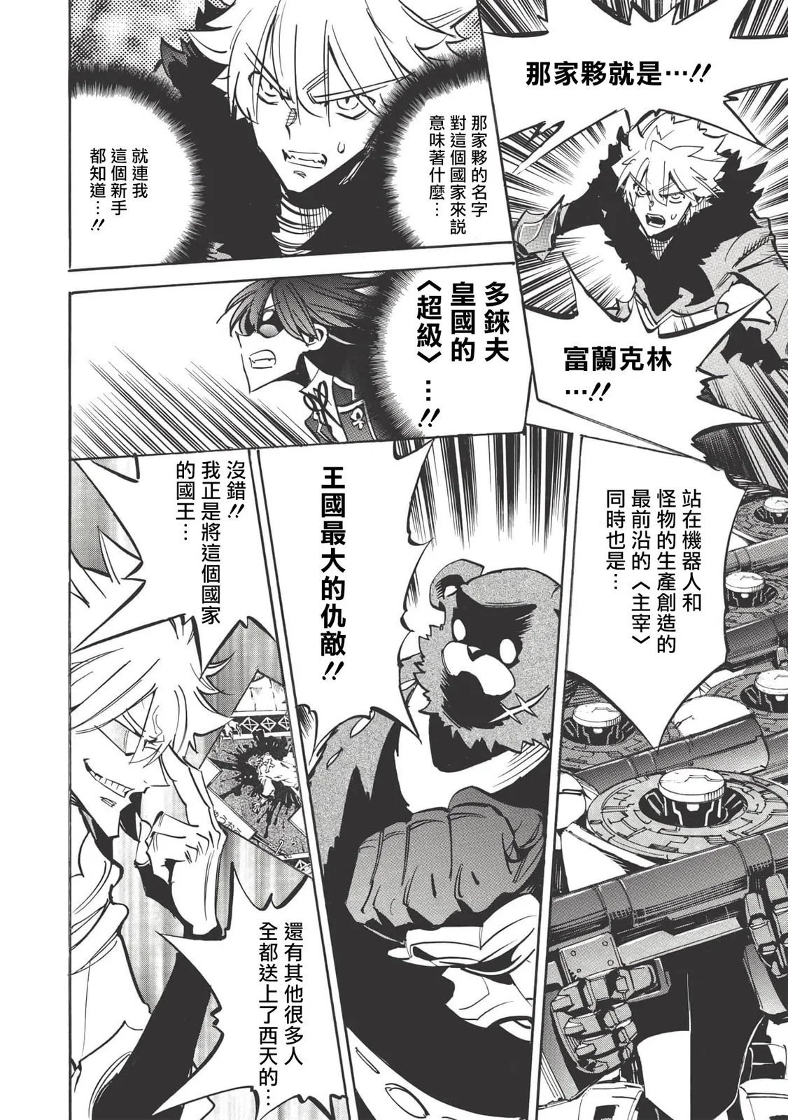 第37话