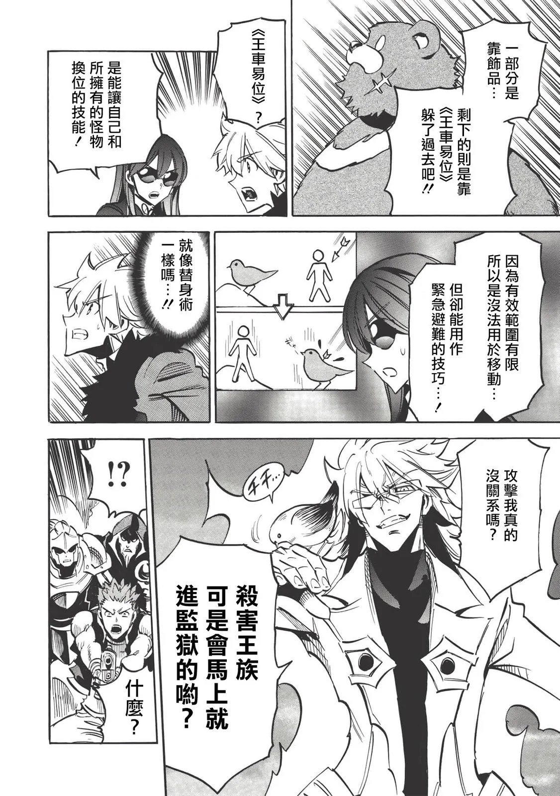 第37话
