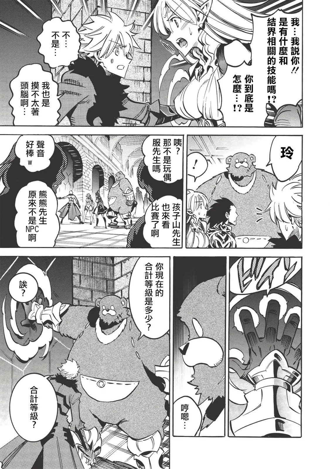 第38话