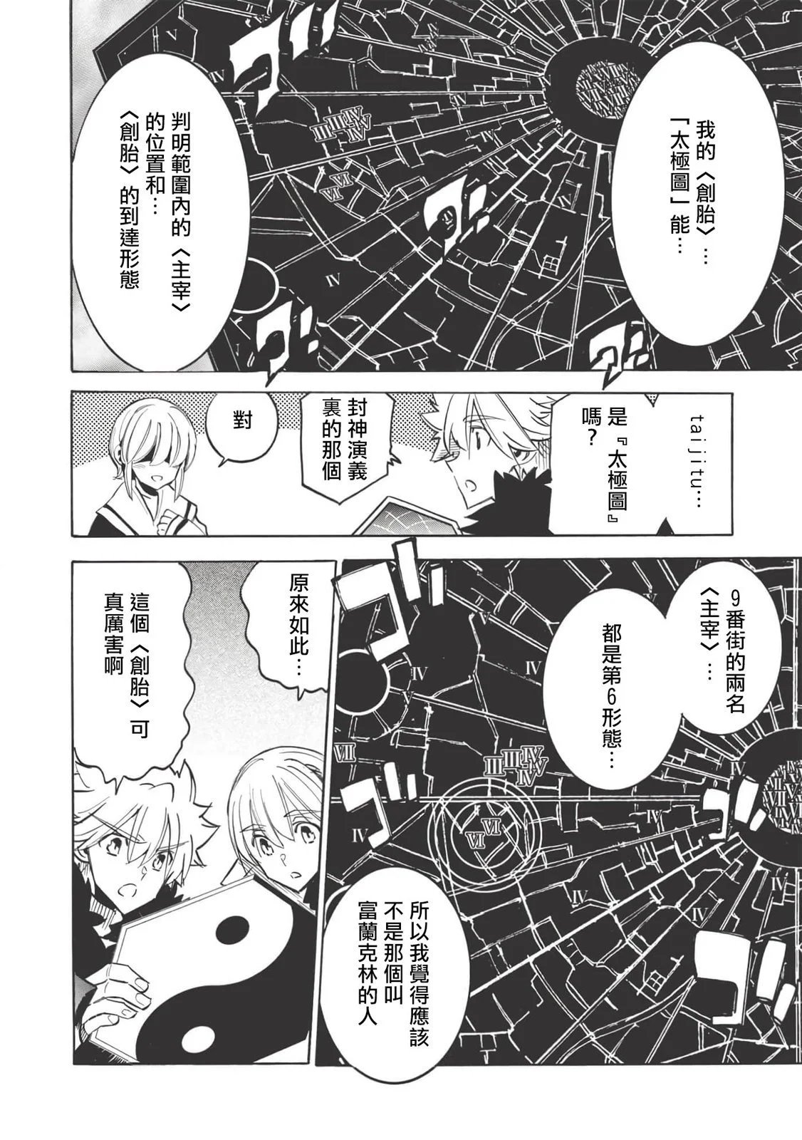 第41话