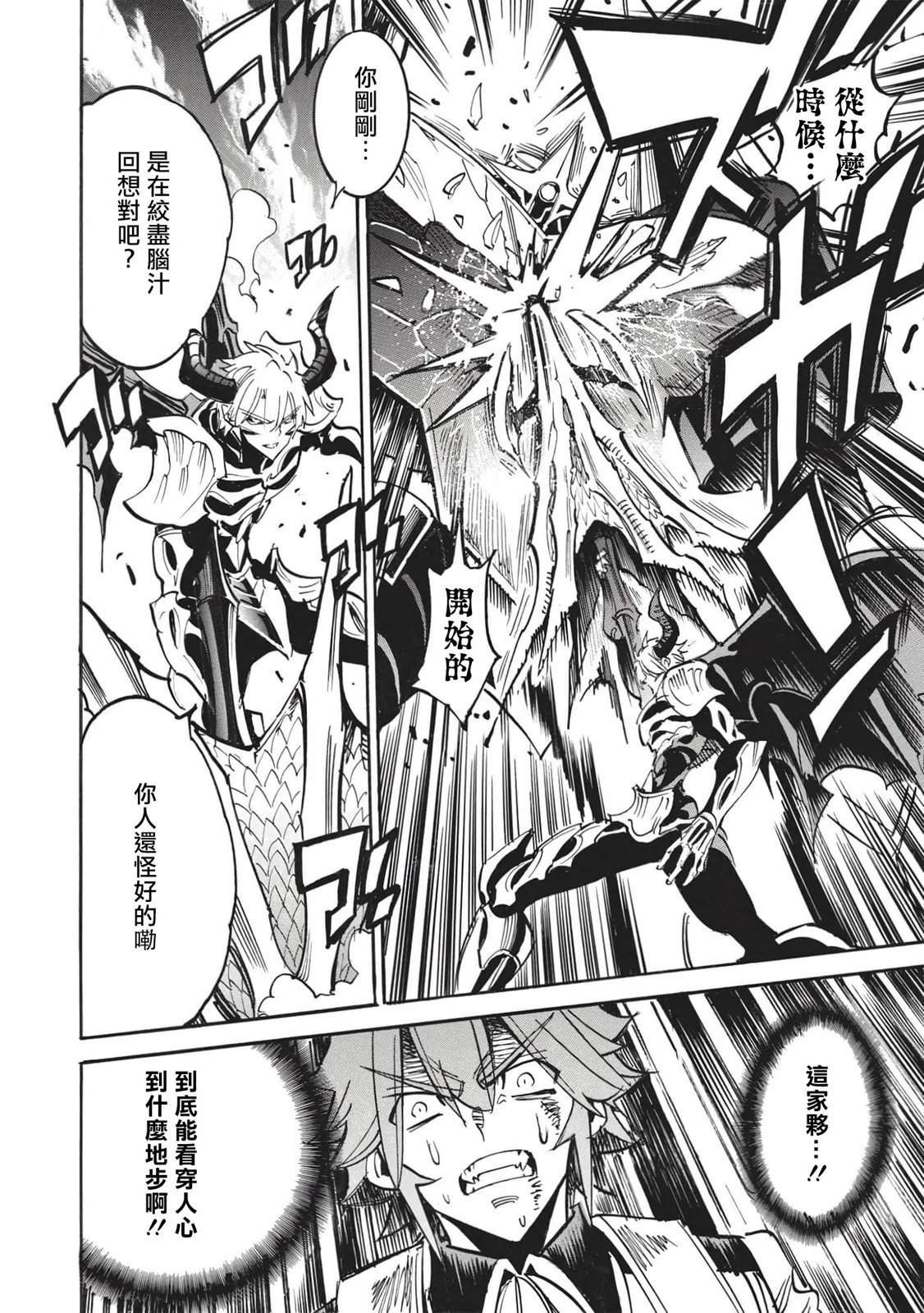 第49话