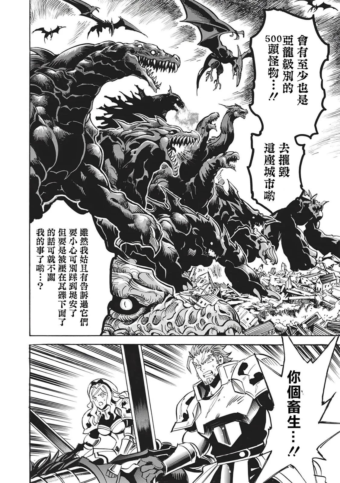 第51话