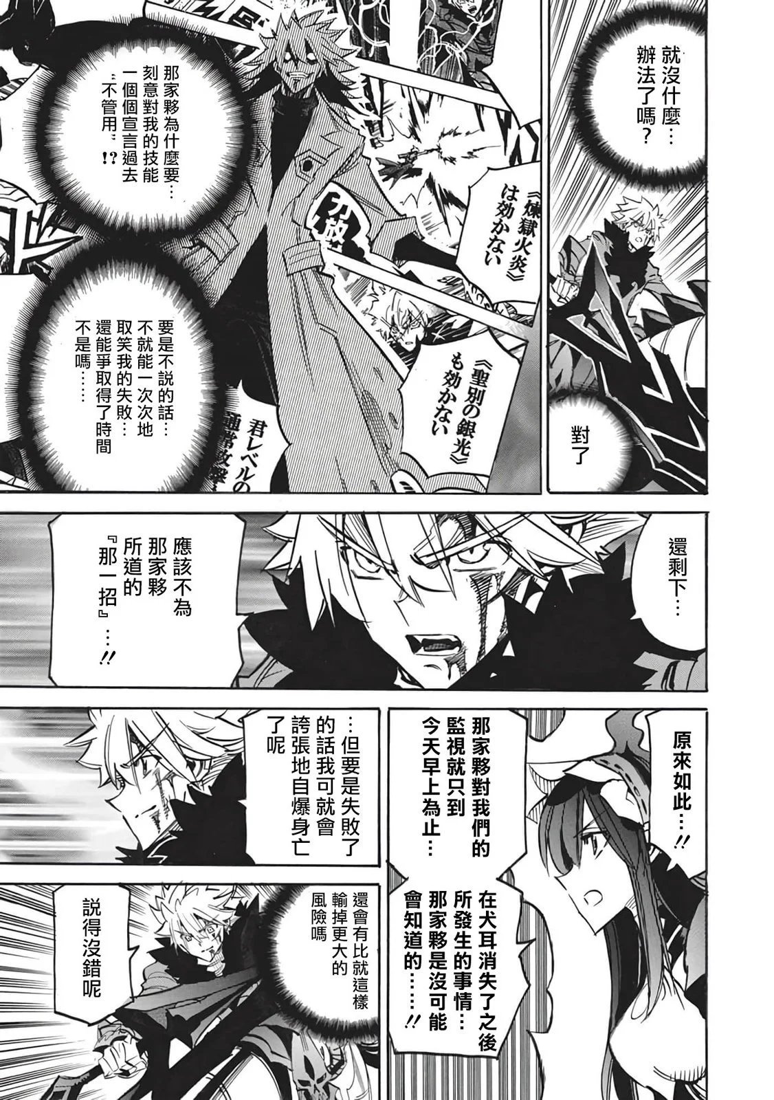 第52话
