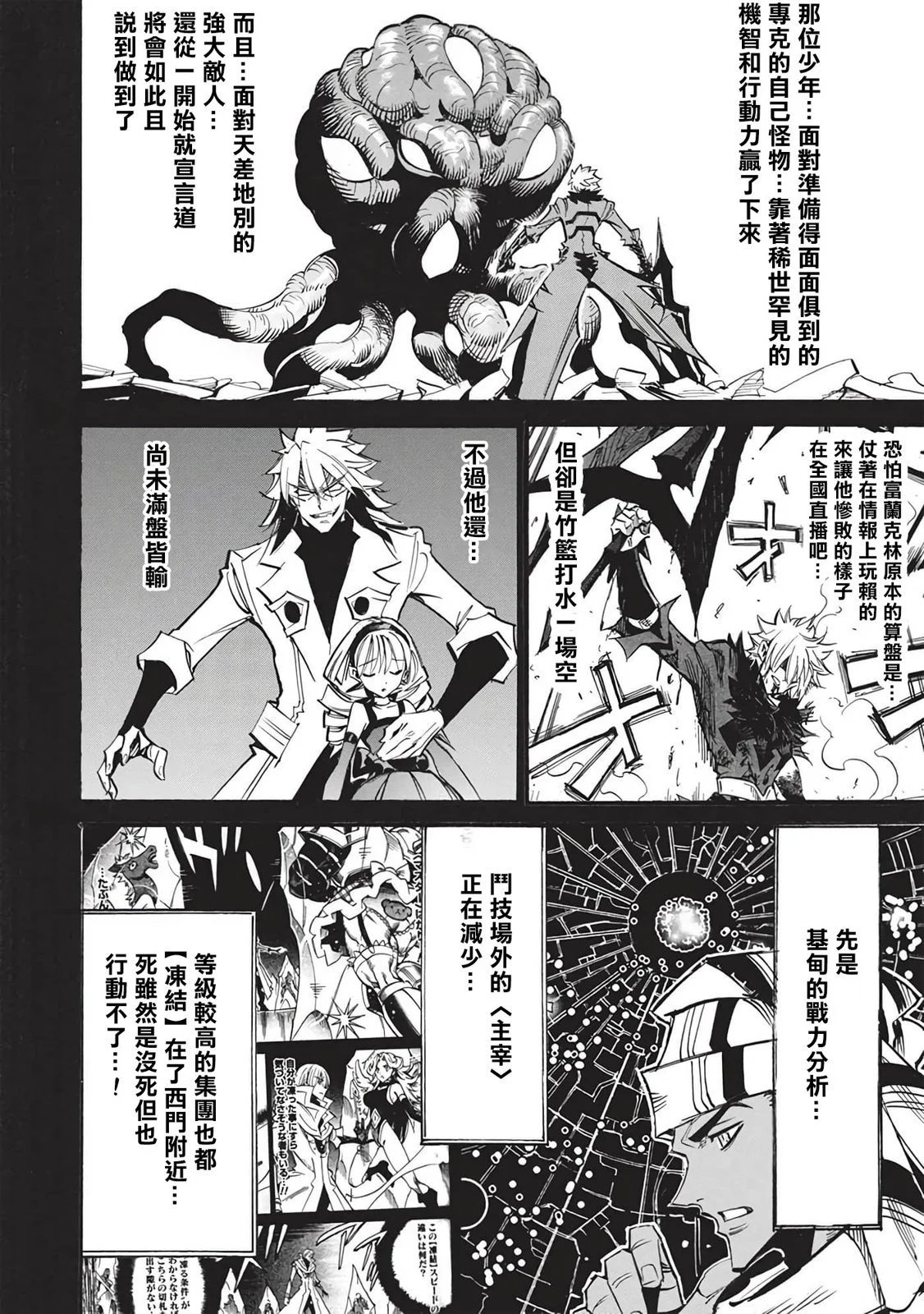 第54话