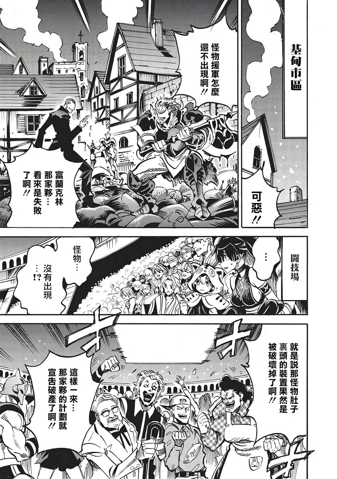 第54话