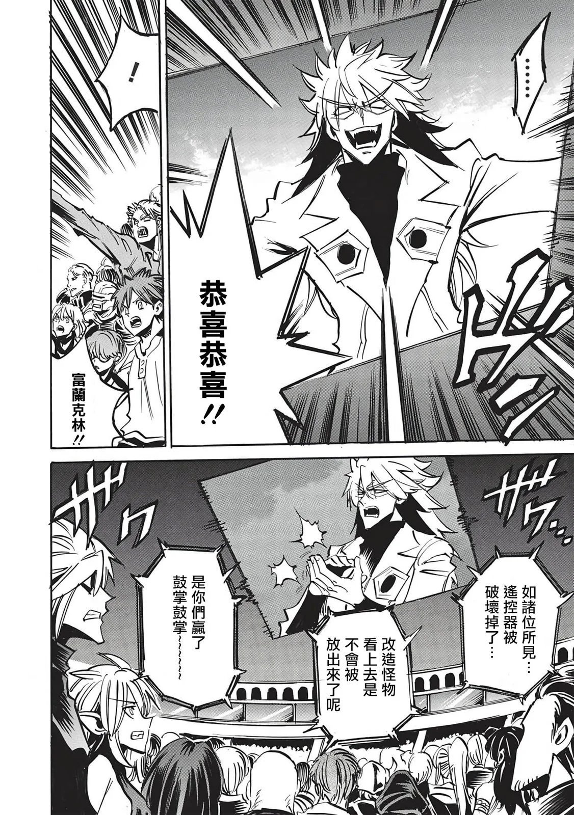 第54话