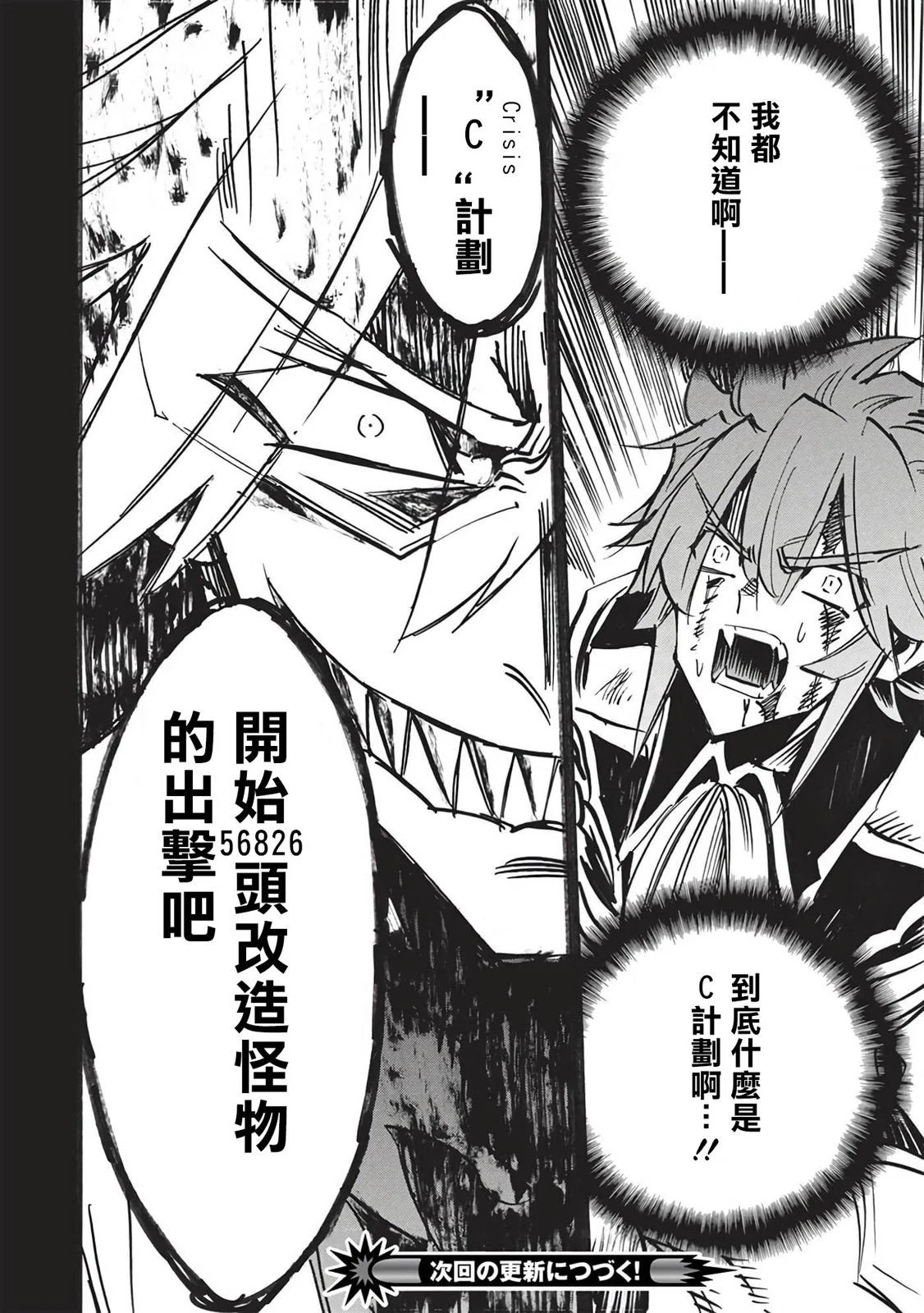 第54话